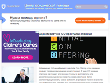 Tablet Screenshot of classomsk.com